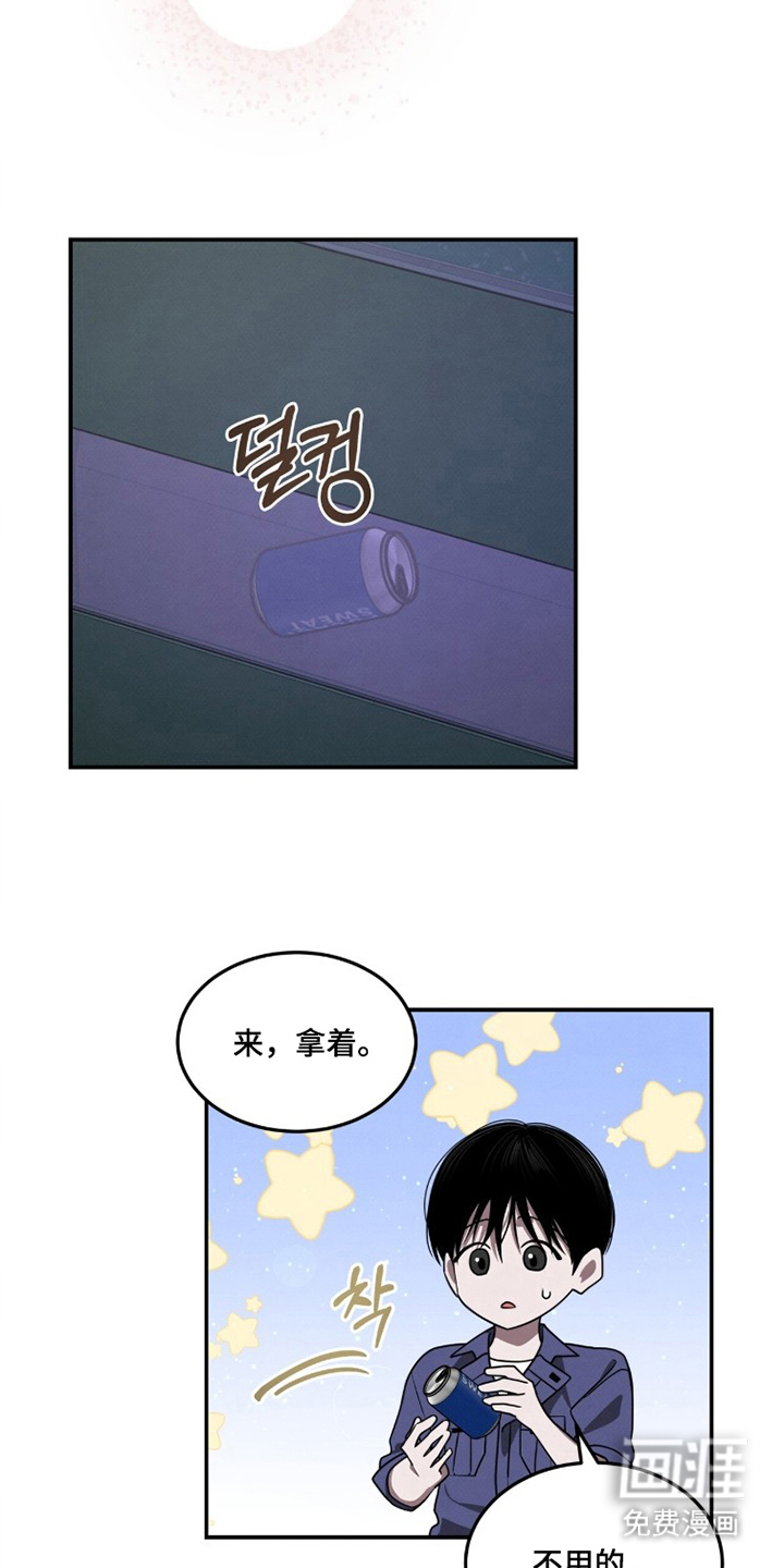 借住的星光漫画-图16