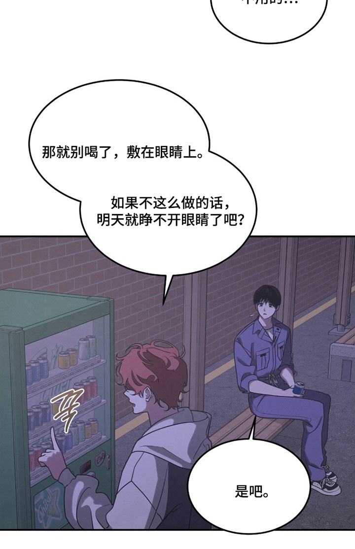 借住的星光漫画-图17