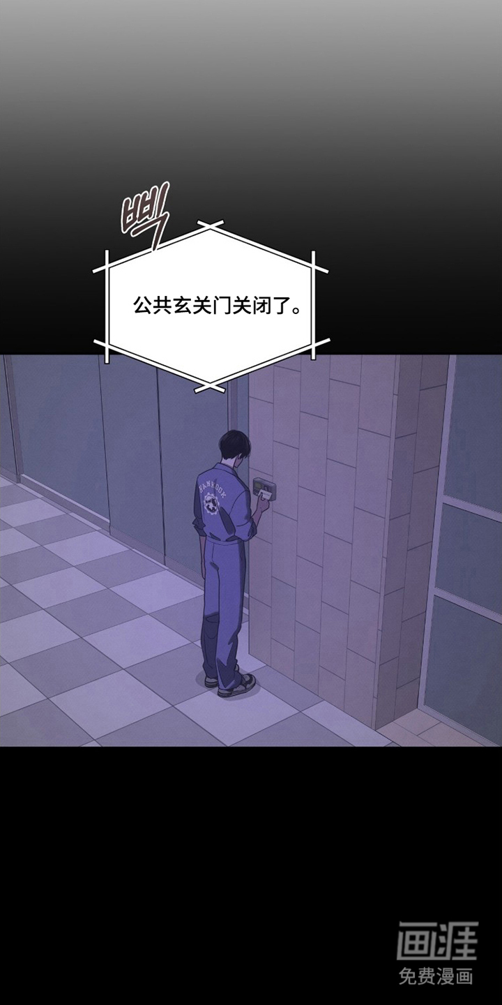 借住的星光漫画-图4