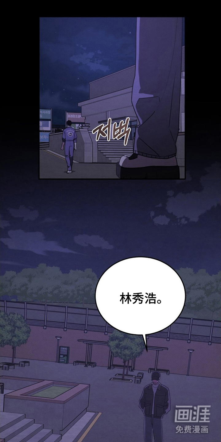 借住的星光漫画-图5