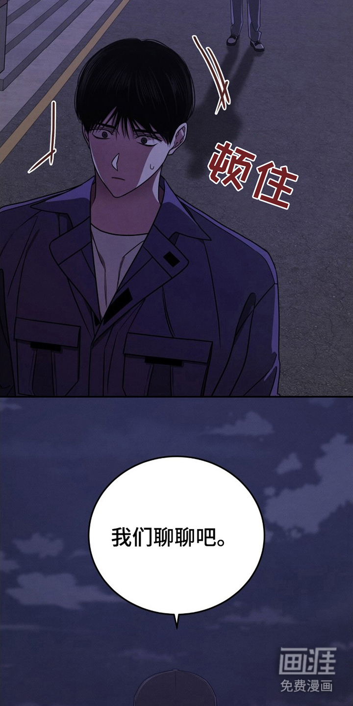 借住的星光漫画-图6