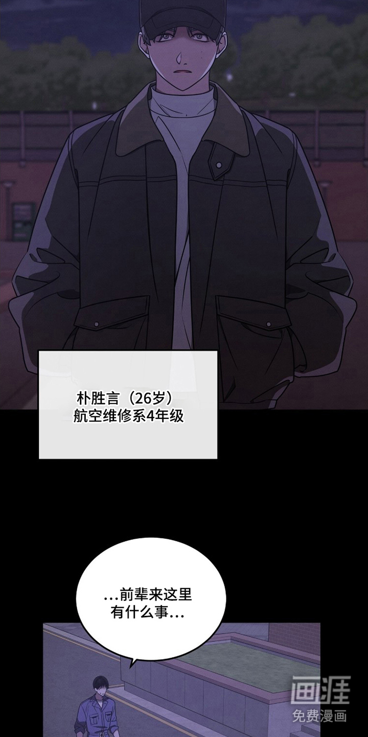 借住的星光漫画-图7