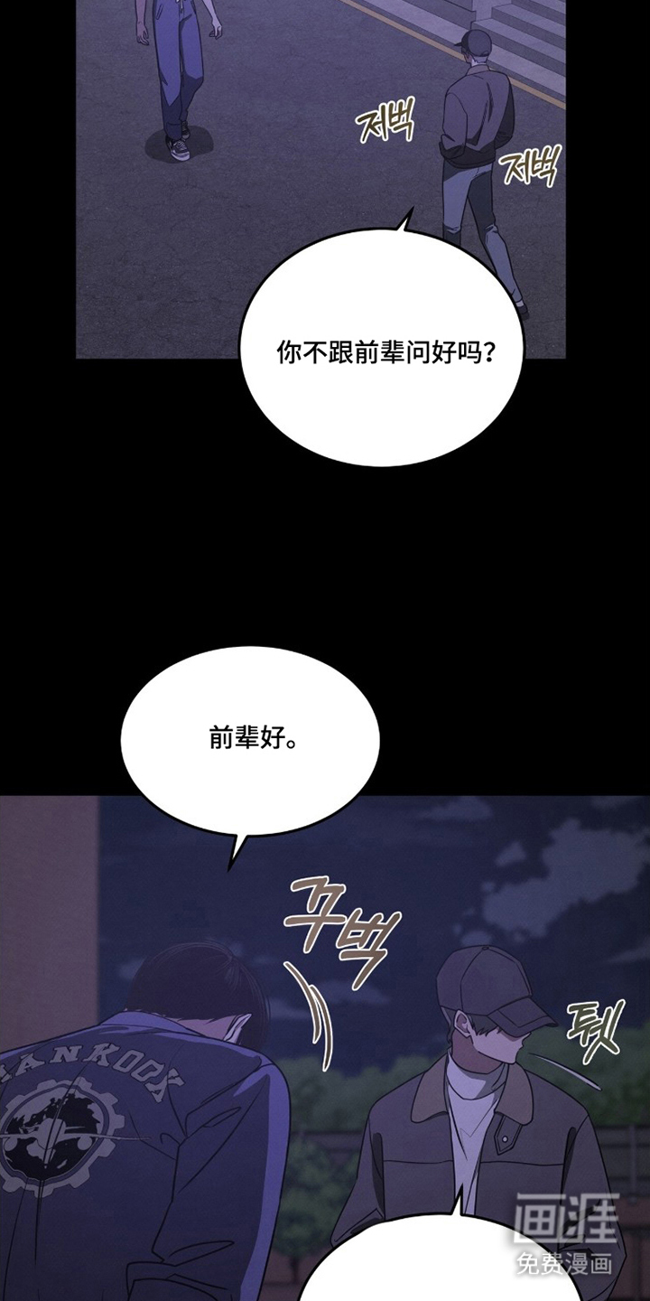 借住的星光漫画-图8