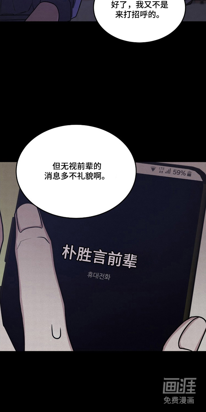 借住的星光漫画-图9