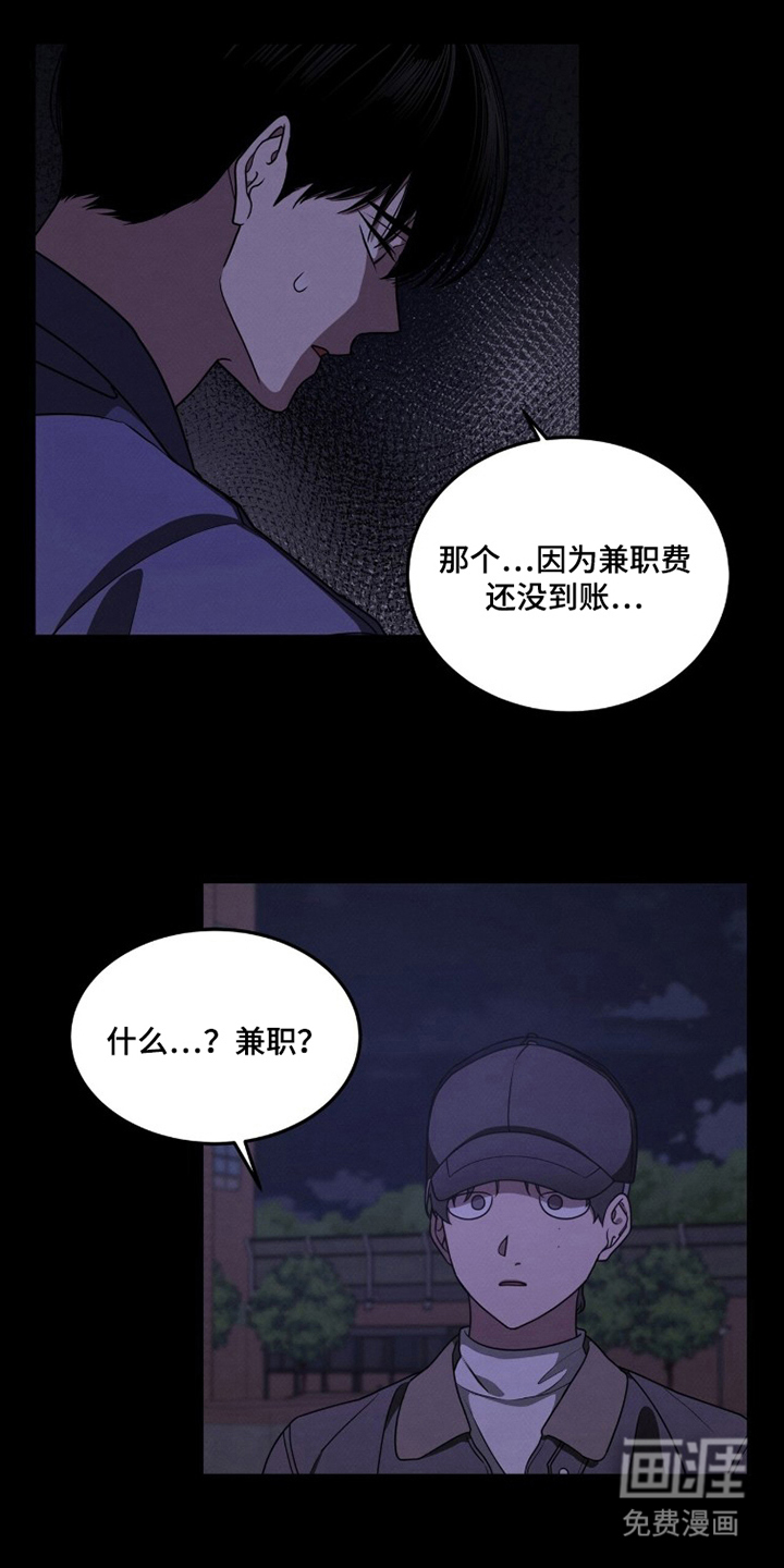 借住的星光漫画-图11