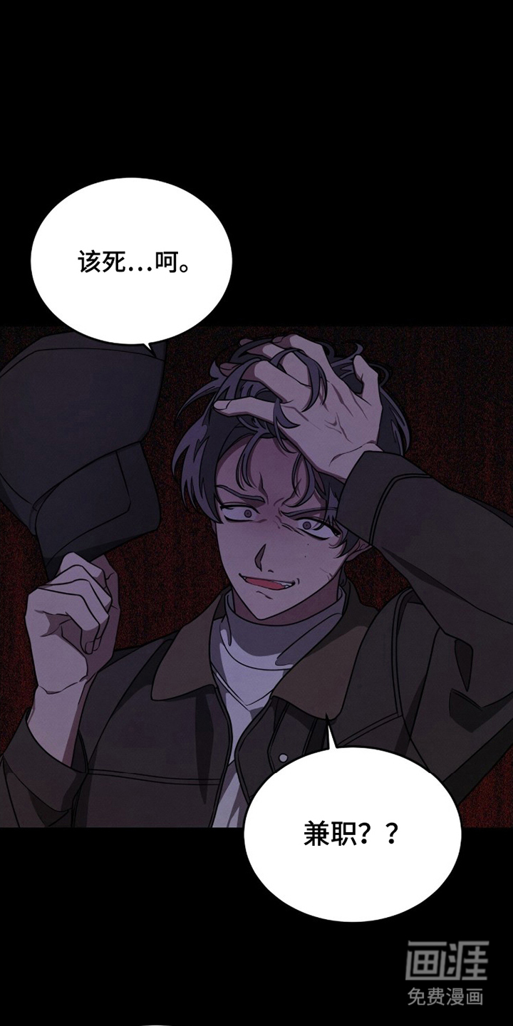 借住的星光漫画-图12
