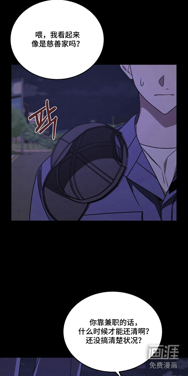 借住的星光漫画-图13