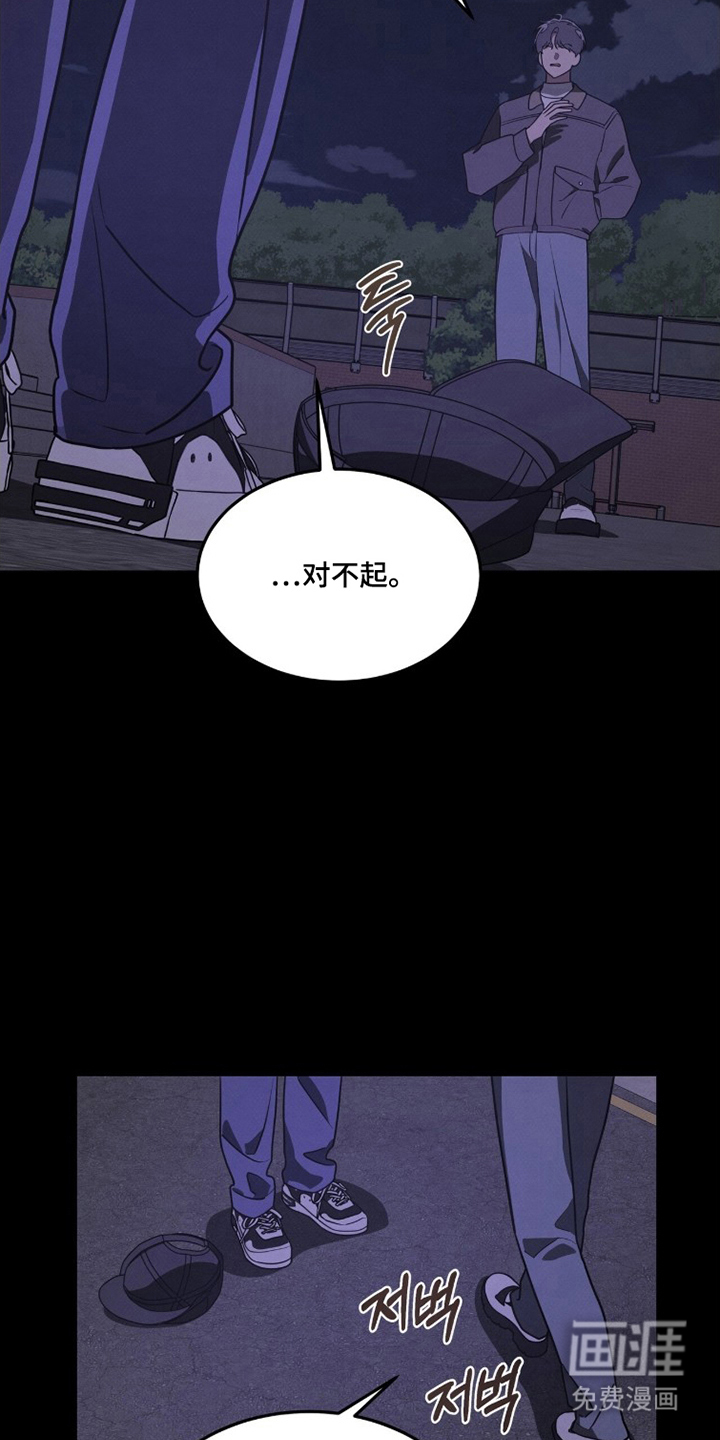 借住的星光漫画-图14