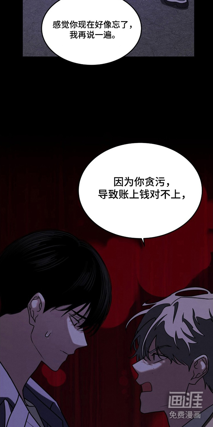 借住的星光漫画-图15