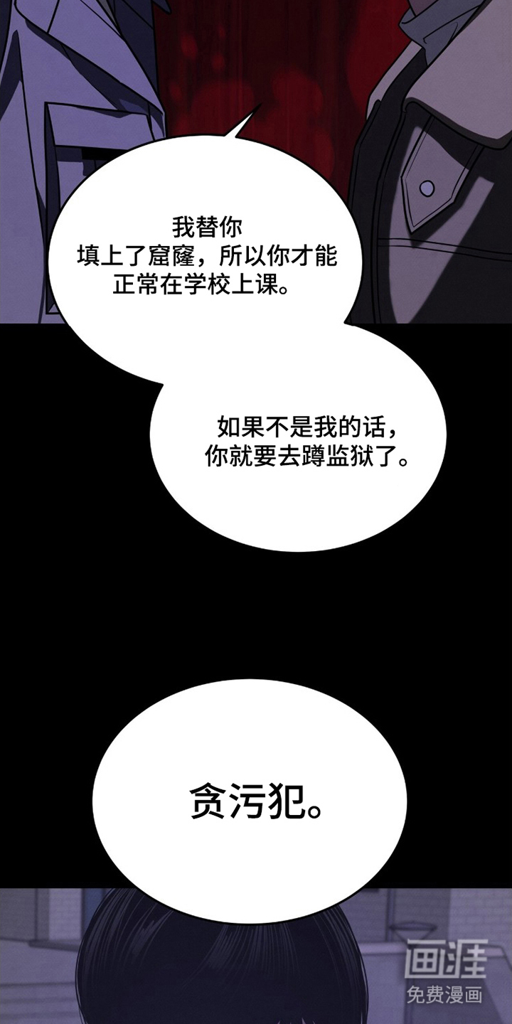 借住的星光漫画-图16