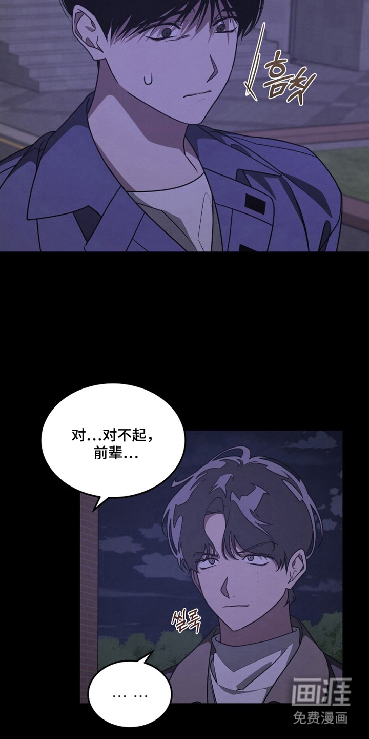 借住的星光漫画-图17