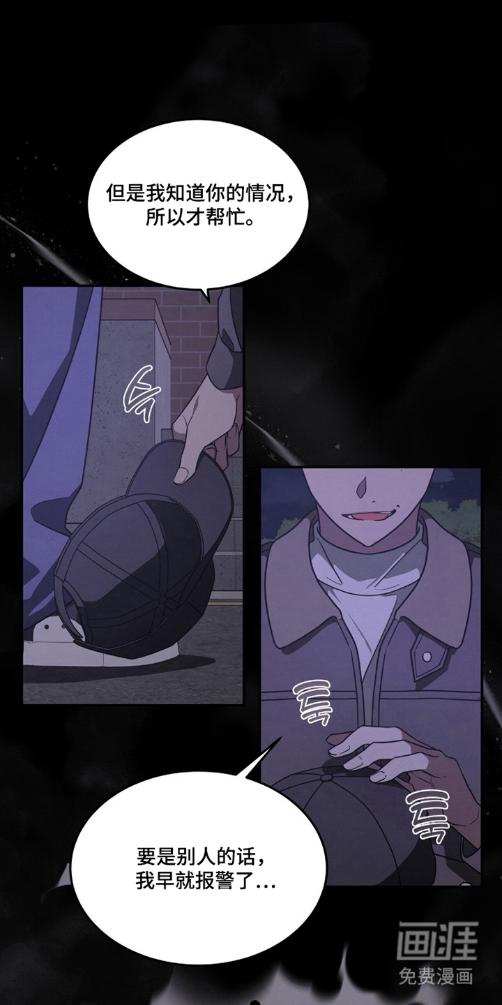 借住的星光漫画-图18