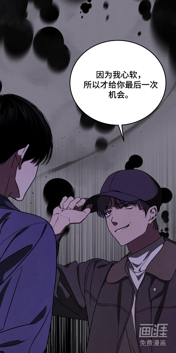 借住的星光漫画-图19