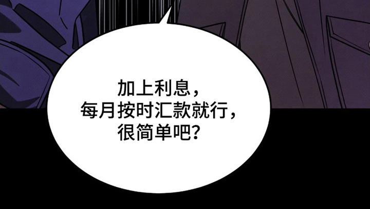 借住的星光漫画-图20