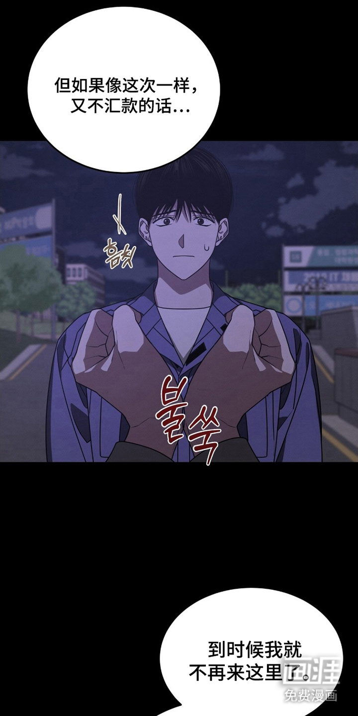 借住的星光第17话第1页