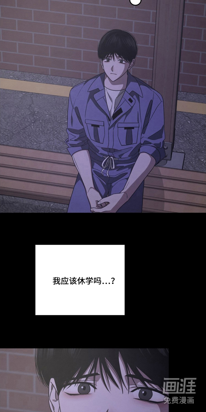 借住的星光漫画-图4