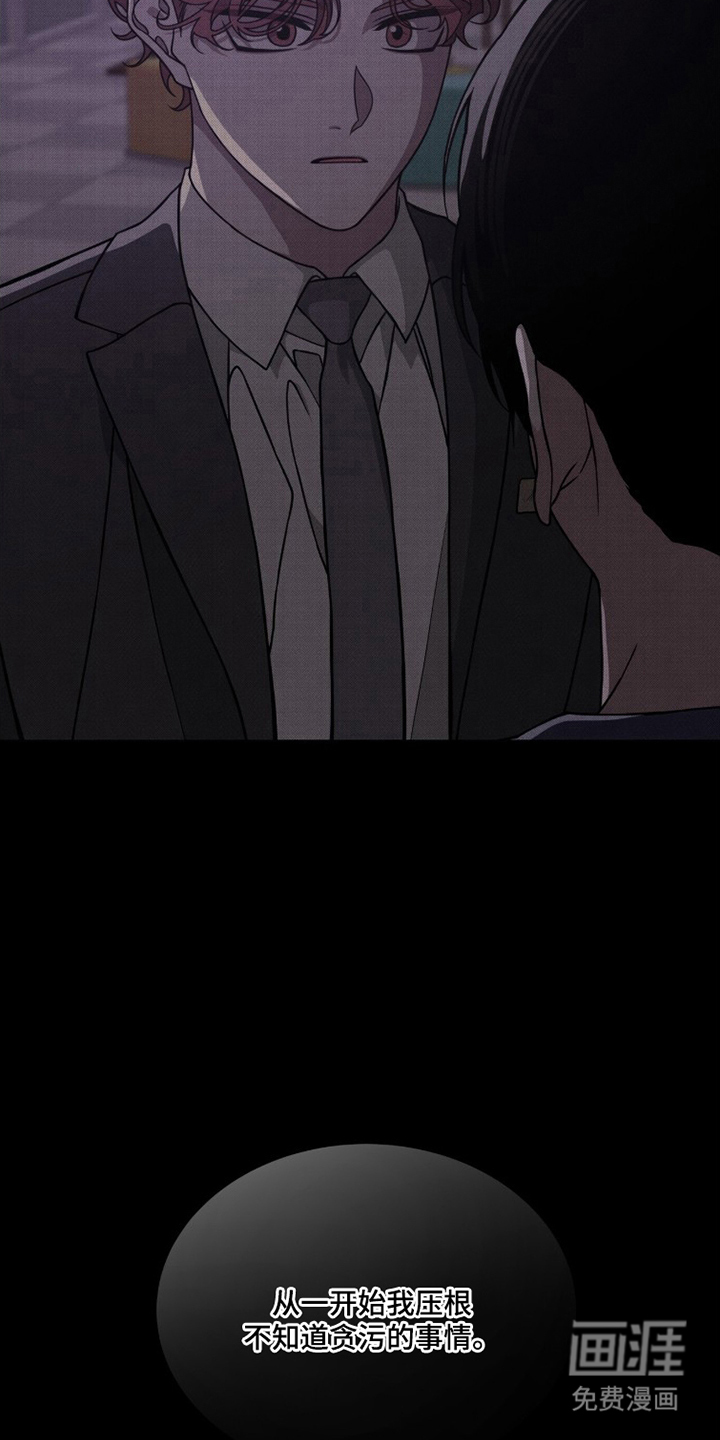 借住的星光漫画-图6