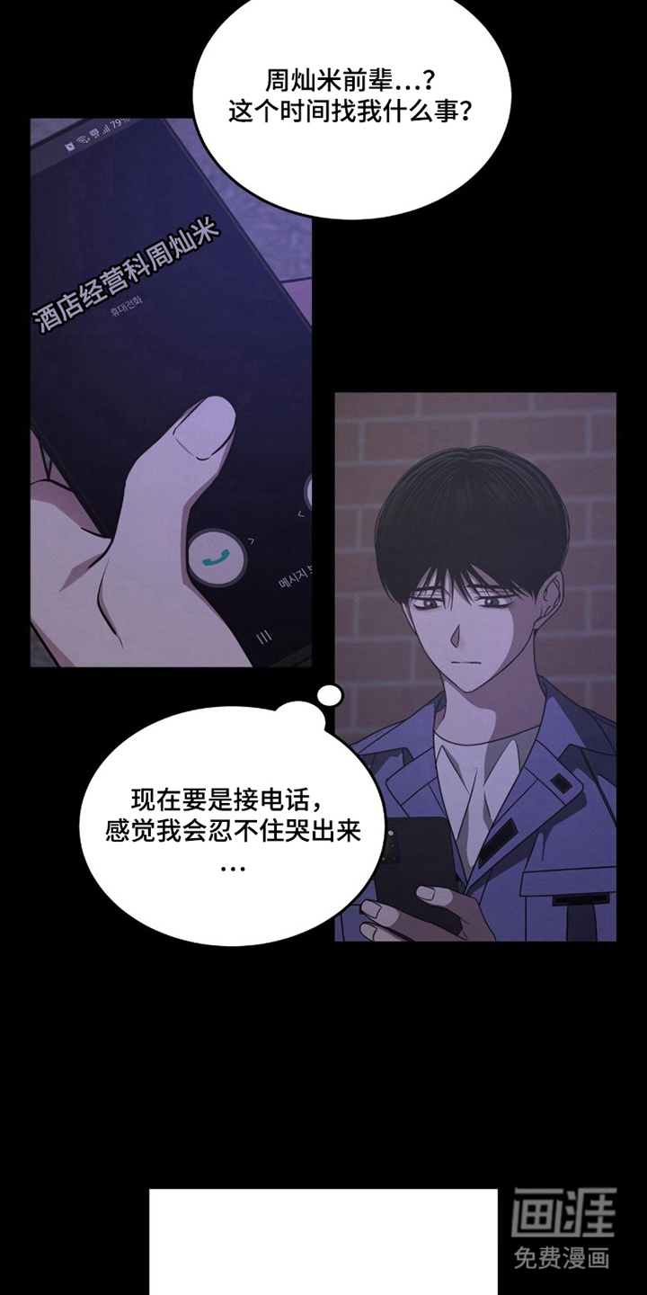 借住的星光漫画-图8