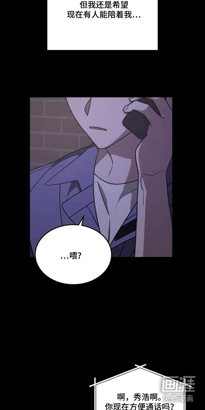 借住的星光漫画-图9