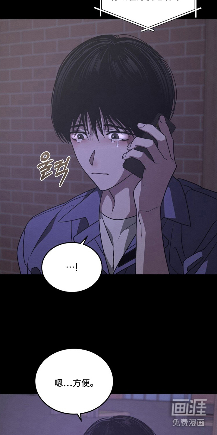 借住的星光漫画-图10