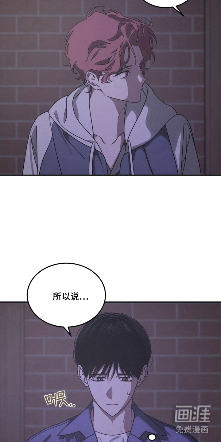 借住的星光漫画-图12