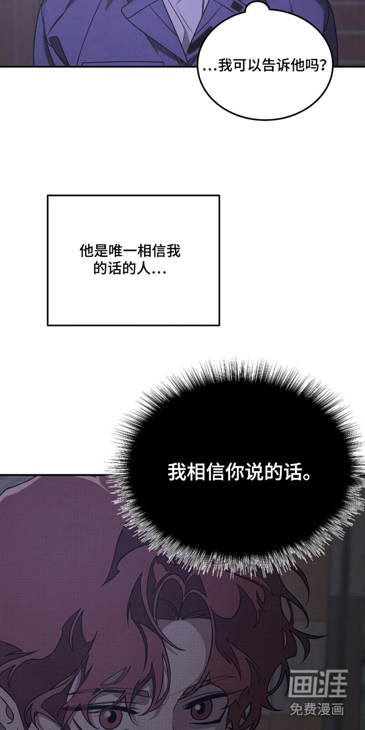 借住的星光漫画-图13