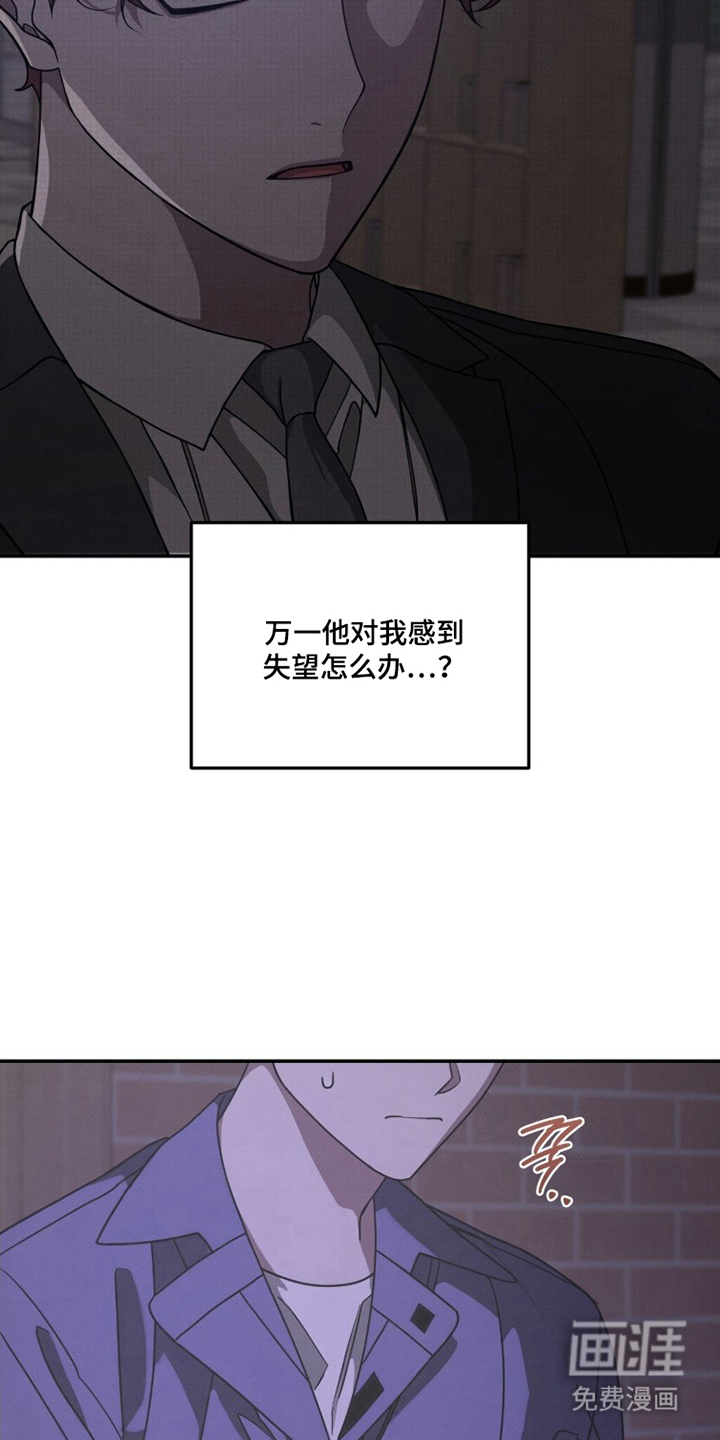 借住的星光漫画-图14