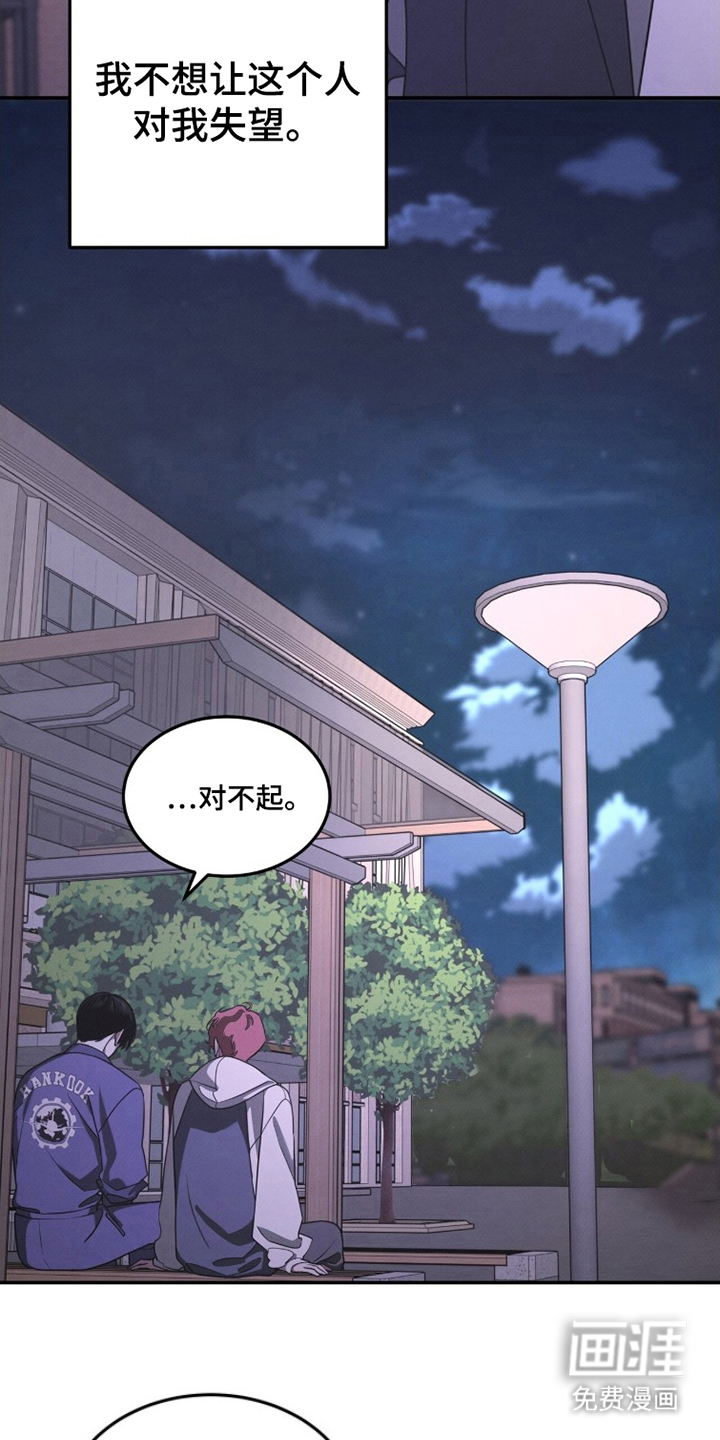 借住的星光漫画-图16
