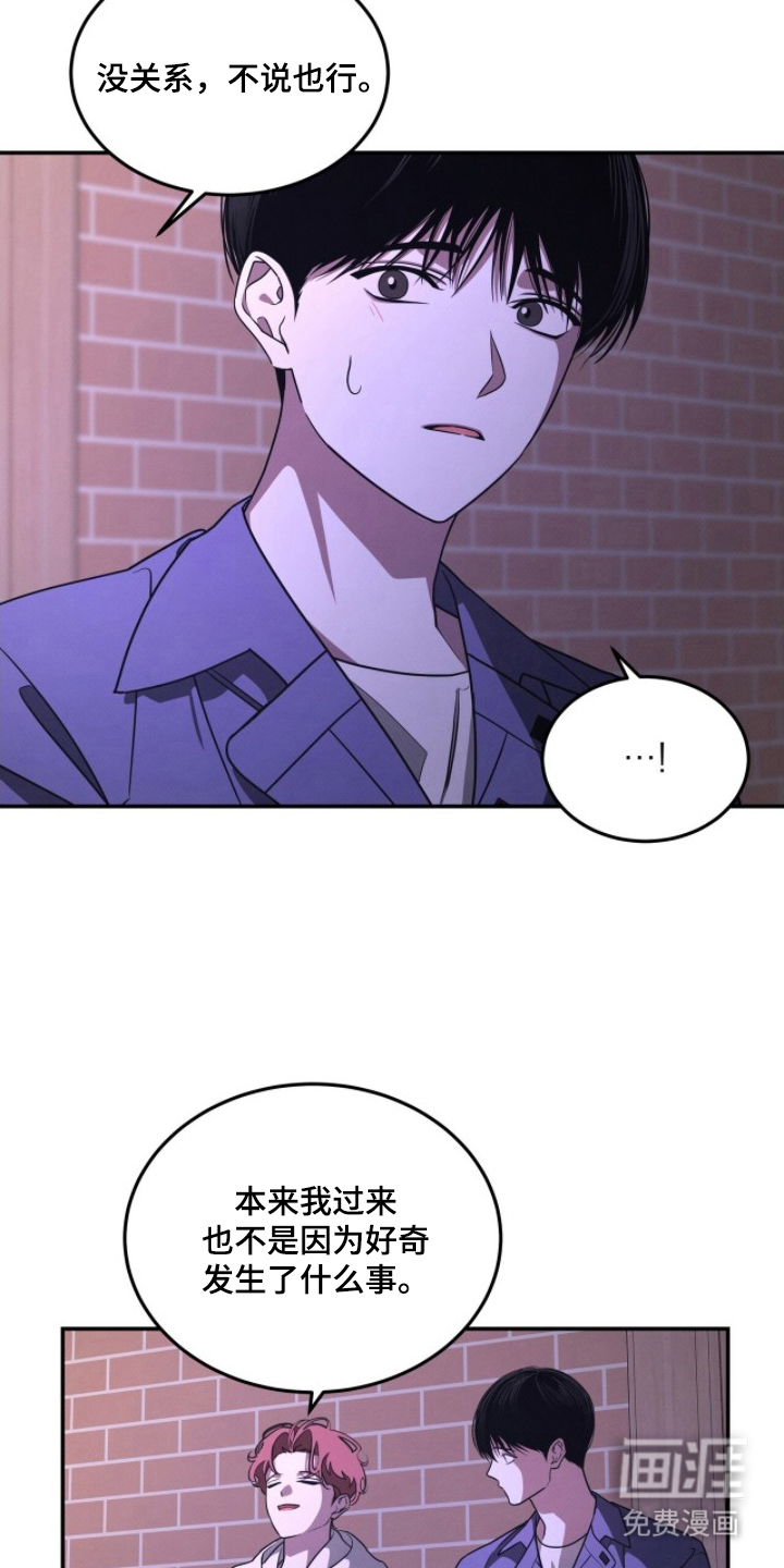 借住的星光漫画-图17