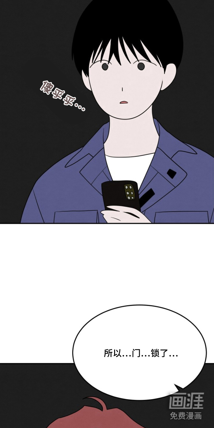 借住的星光漫画-图6