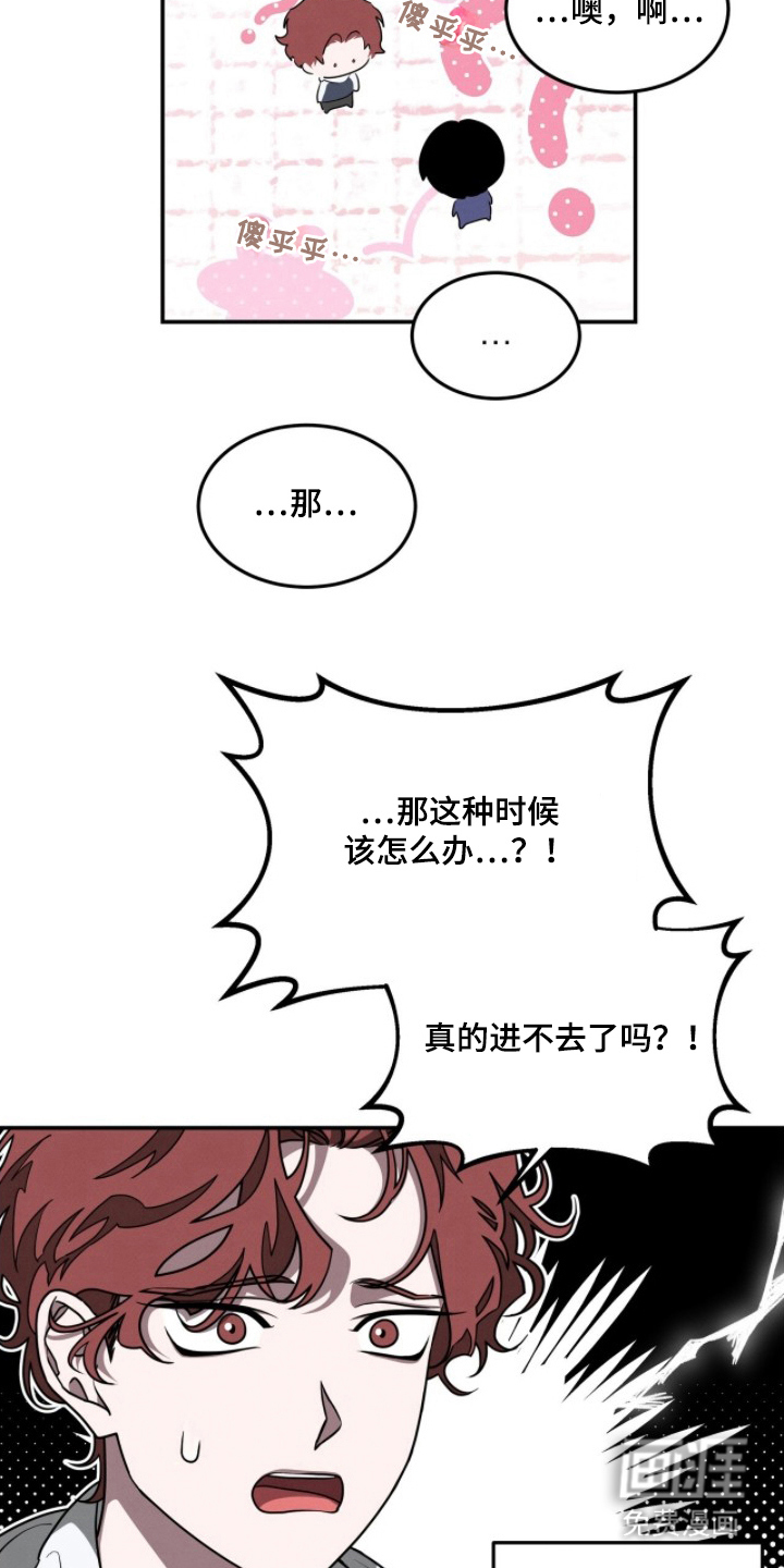 借住的星光漫画-图8