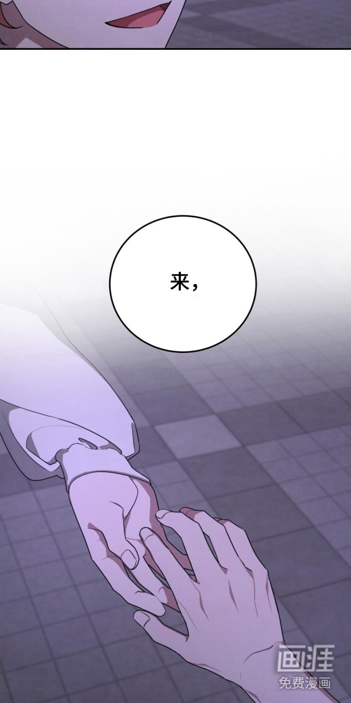 借住的星光漫画-图13