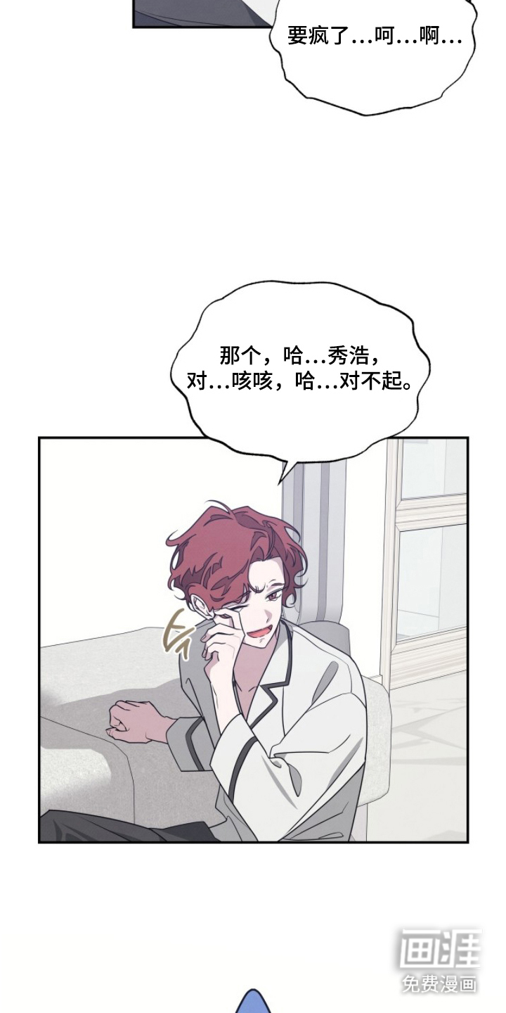 借住的星光漫画-图15