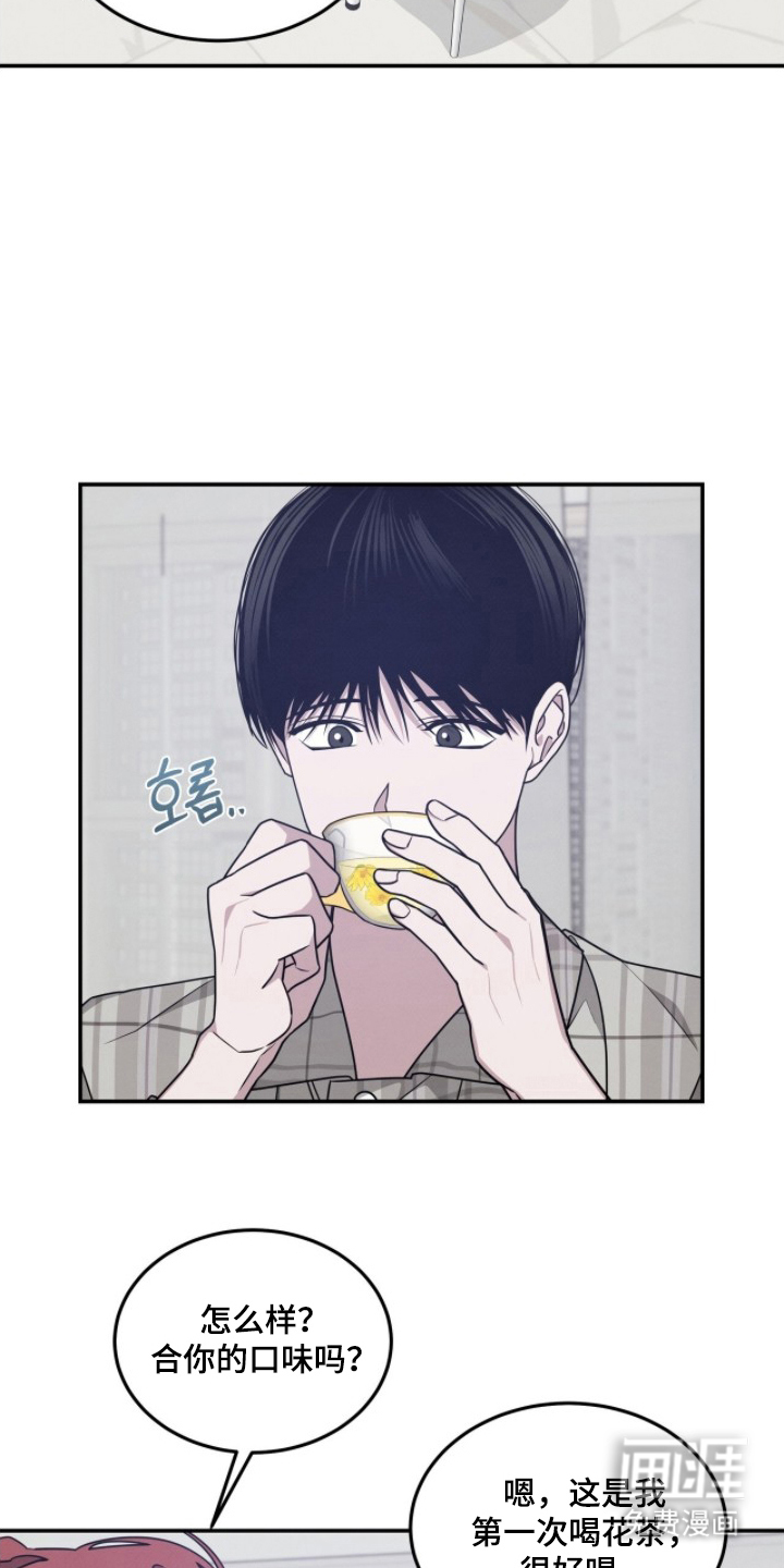 借住的星光漫画-图5