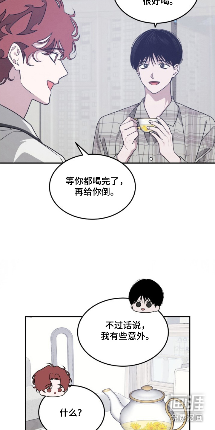 借住的星光漫画-图6