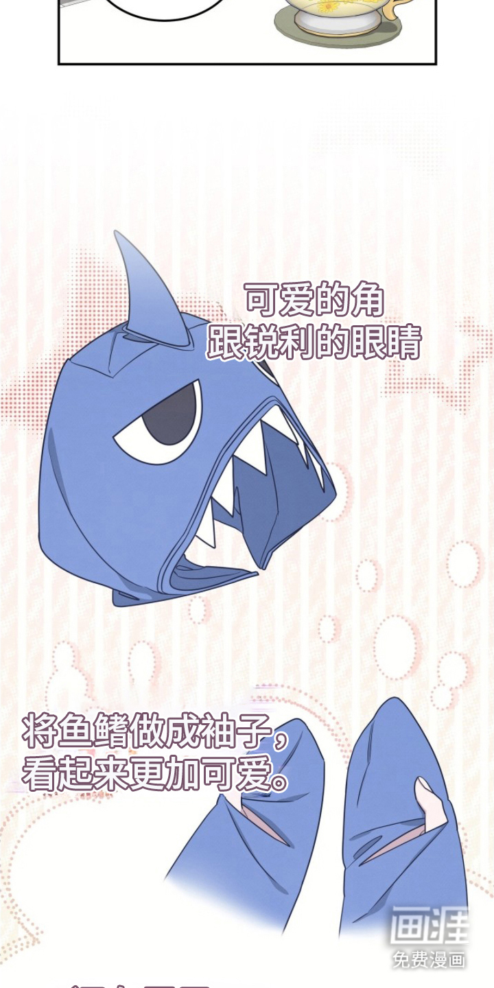 借住的星光漫画-图7