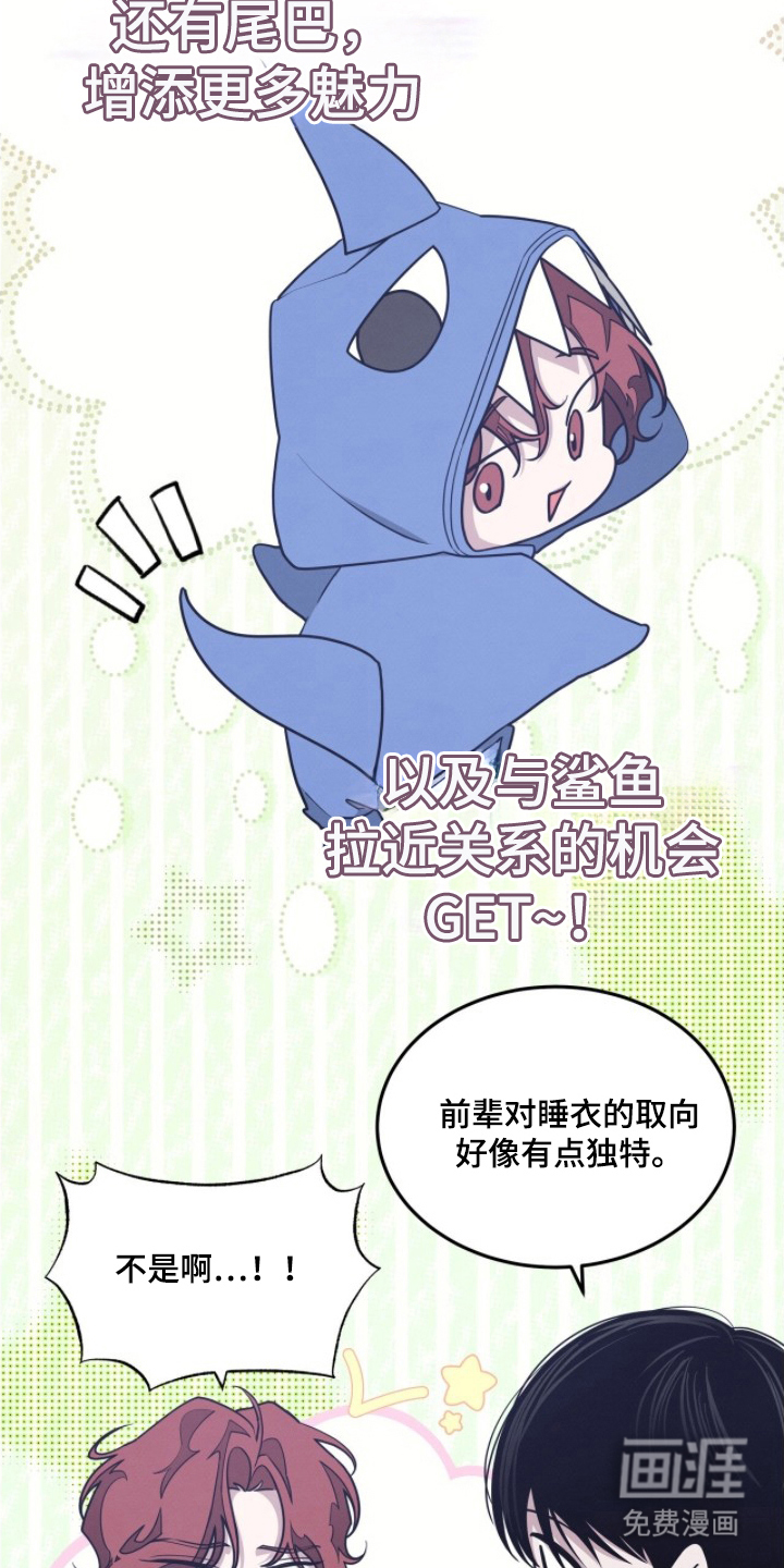 借住的星光漫画-图8