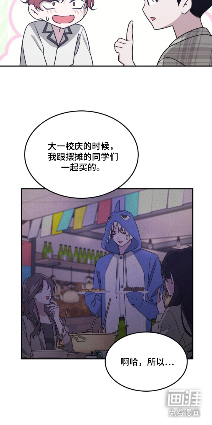 借住的星光漫画-图9