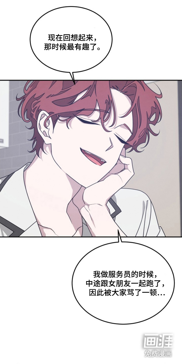 借住的星光漫画-图10