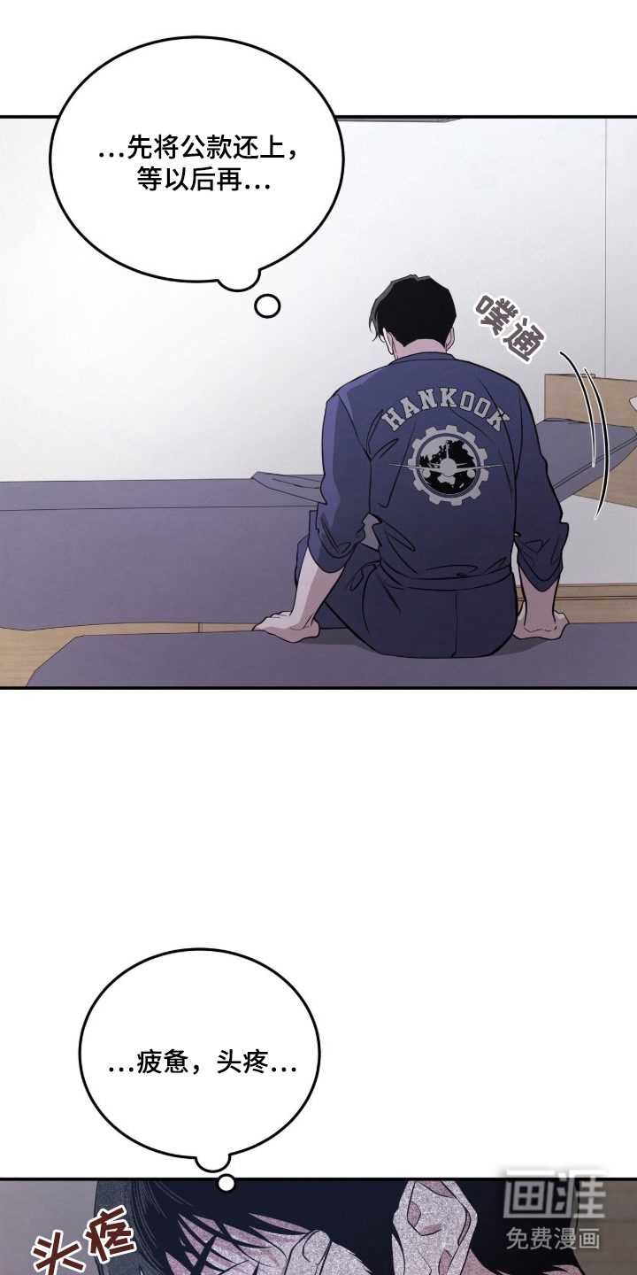 借住的星光第2话图