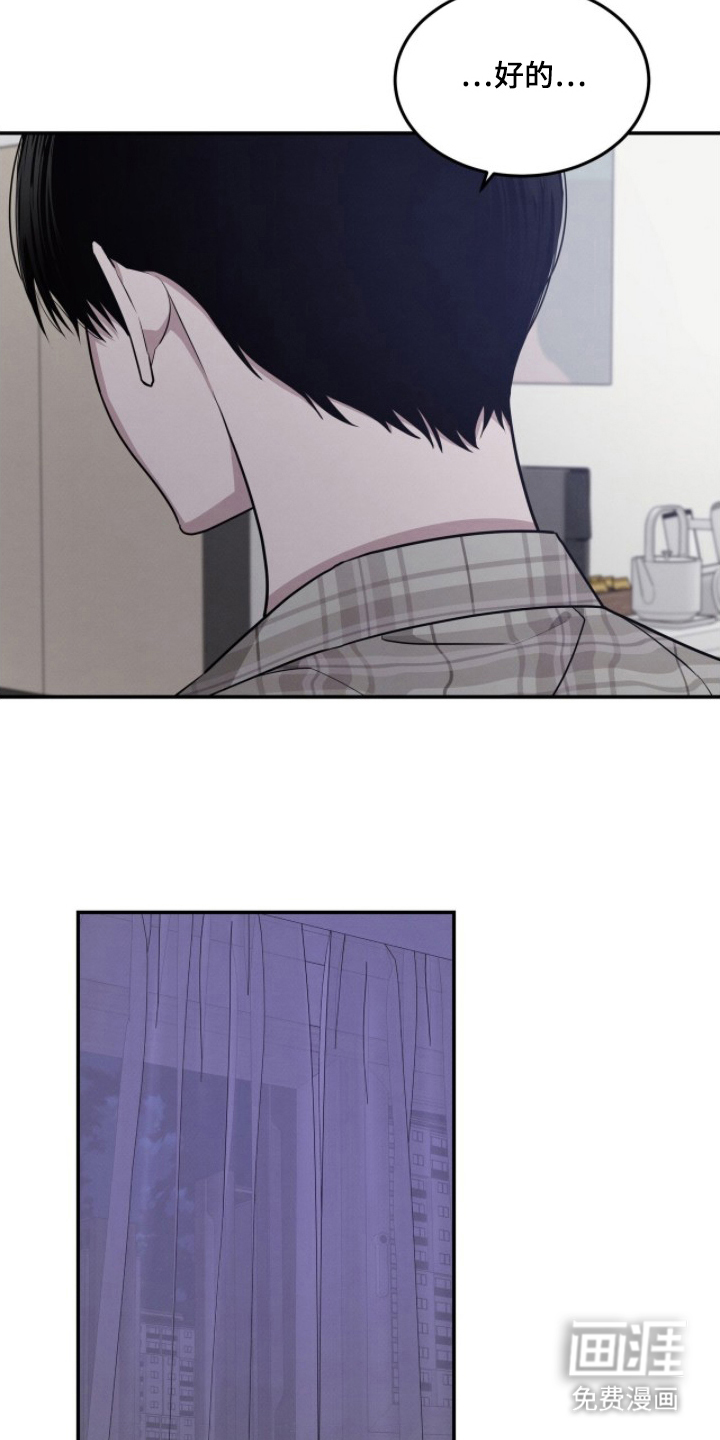 借住的星光漫画-图4