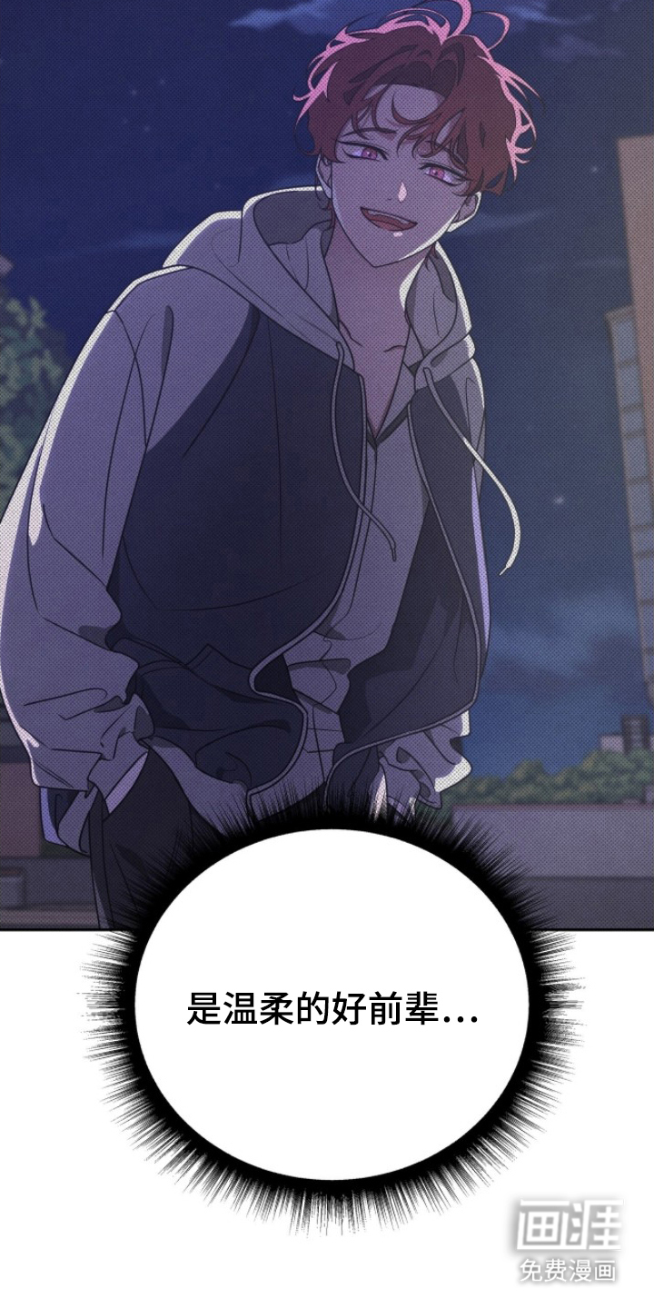 借住的星光漫画-图10