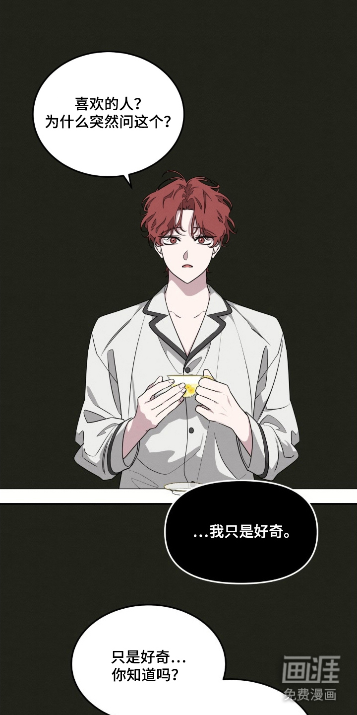 借住的星光漫画-图12