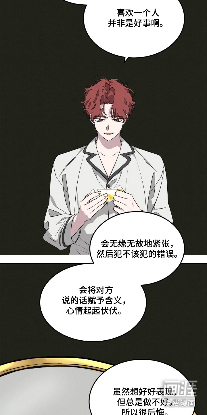 借住的星光漫画-图13