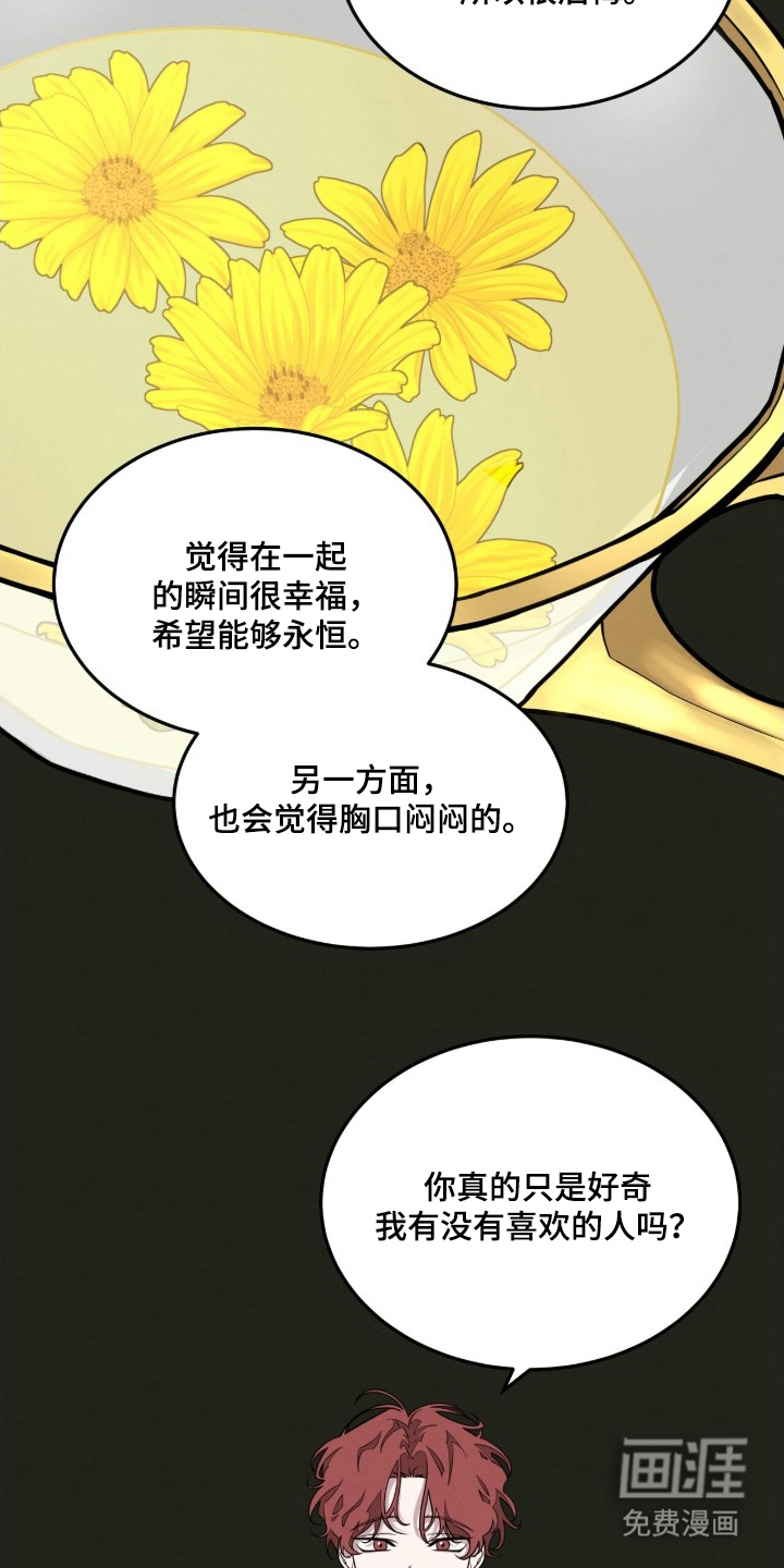 借住的星光漫画-图14