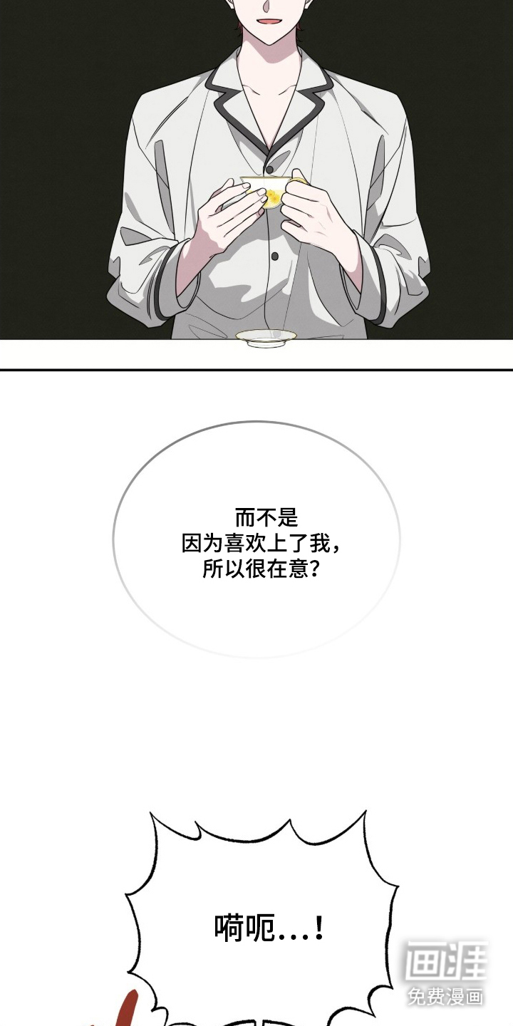 借住的星光漫画-图15