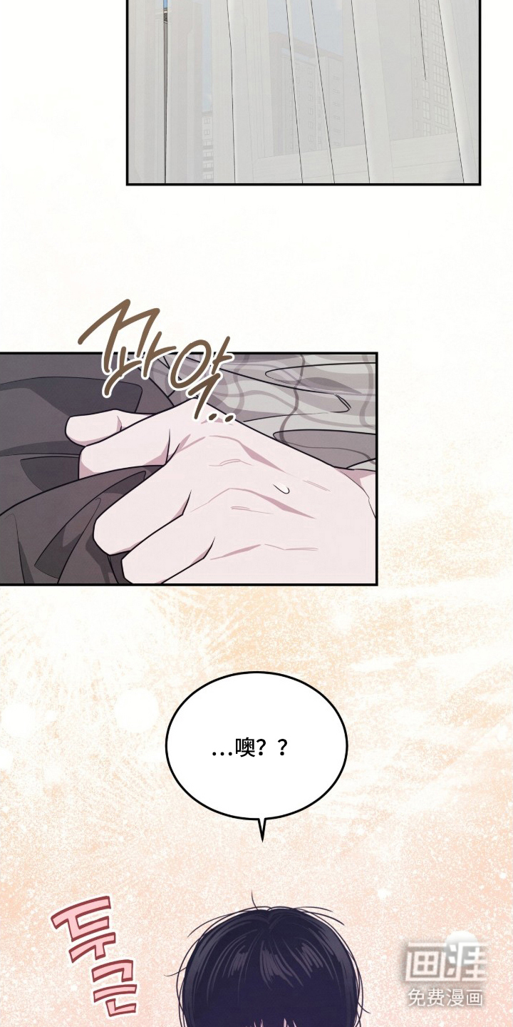 借住的星光漫画-图17