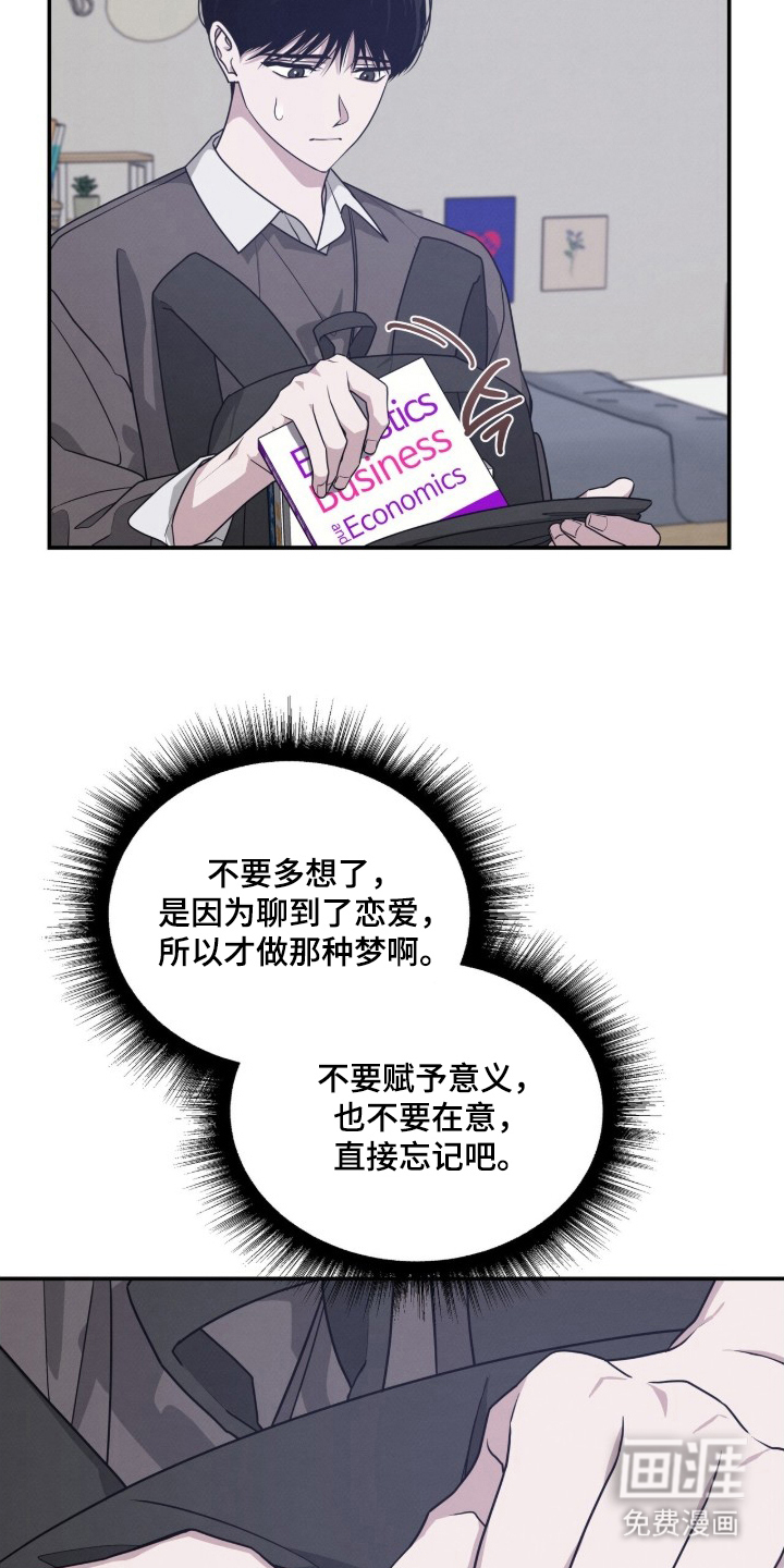 借住的星光漫画-图3