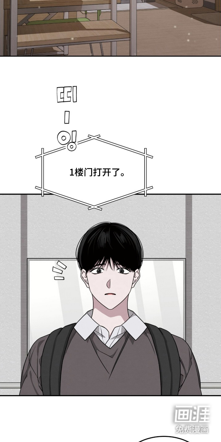 借住的星光漫画-图9