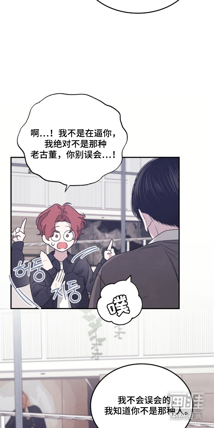 借住的星光漫画-图7